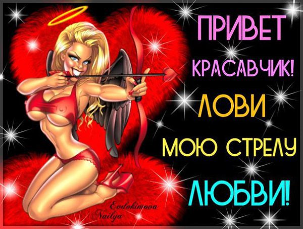 Мой красавчик открытки