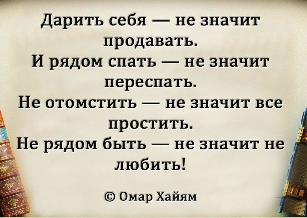 Дарить себя не значит продавать картинка