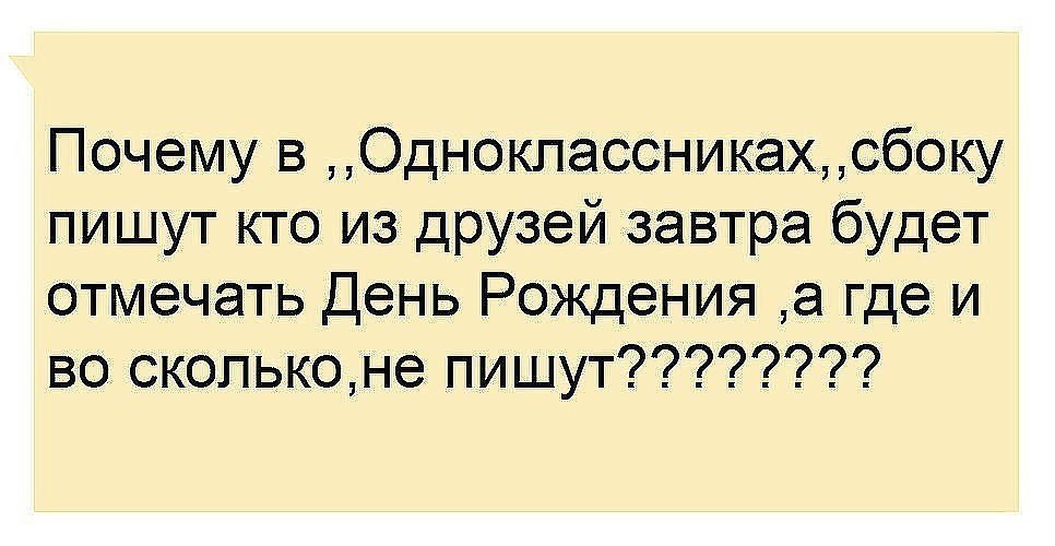 Анекдоты про день рождения женщине смешные в картинках