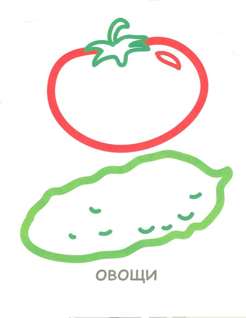 Раскраска овощи и фрукты с цветным контуром
