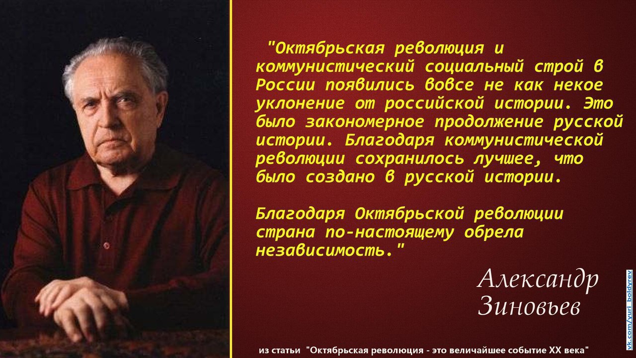 Презентация зиновьев александр александрович