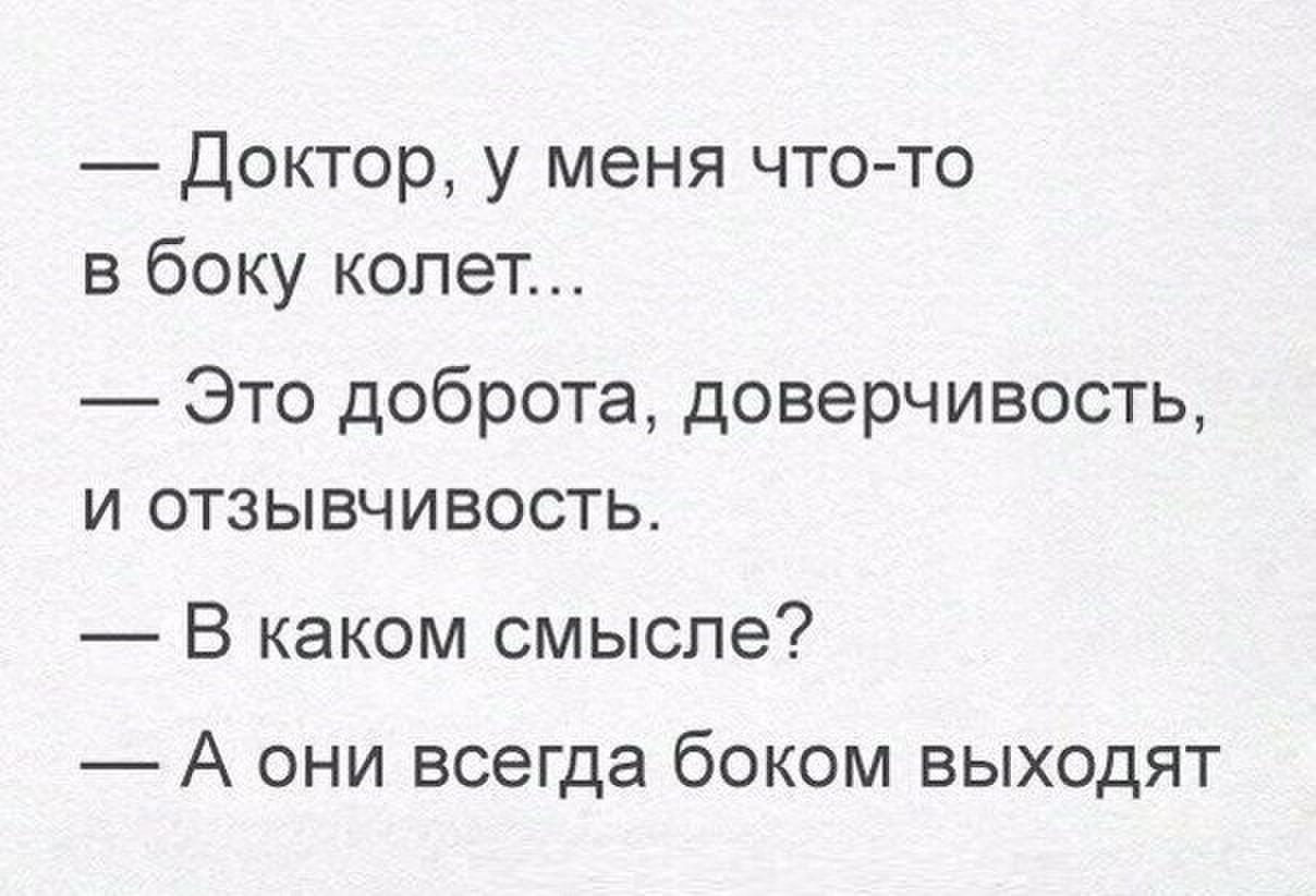 Если не хочешь чтобы тебе сели на шею не кланяйся низко картинки