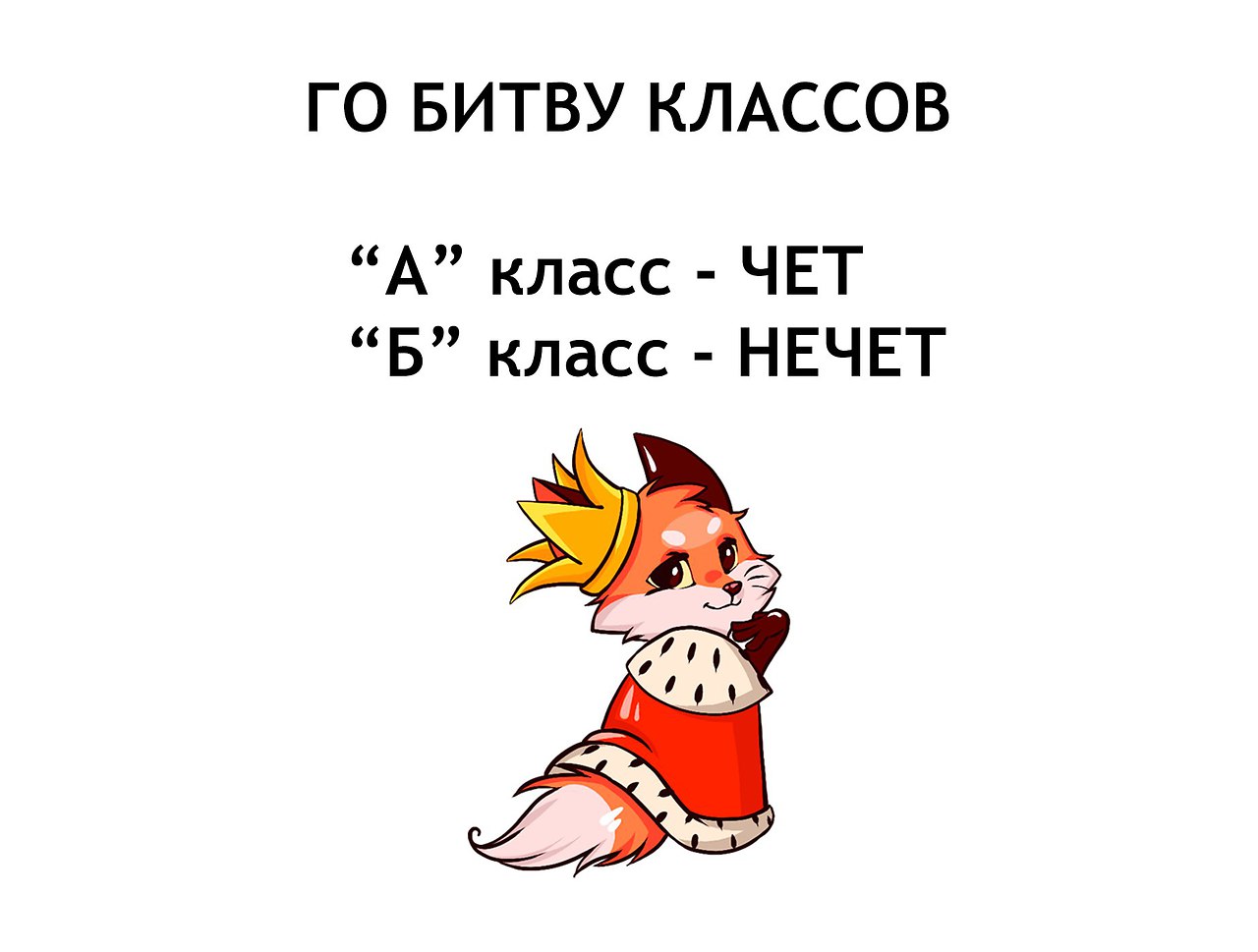 Ты веришь в чудо нет а зря в себя надо верить картинки