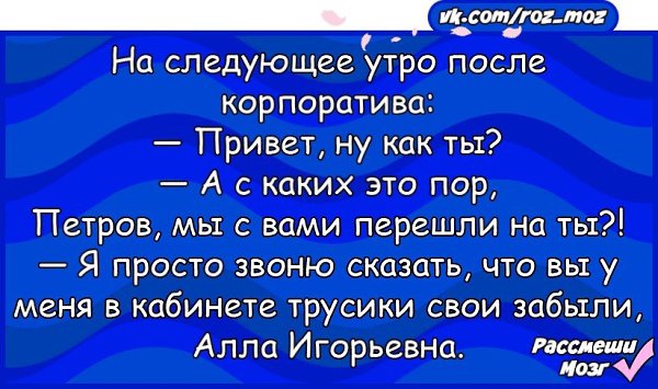 Днем, хорошего дня после корпоратива открытка
