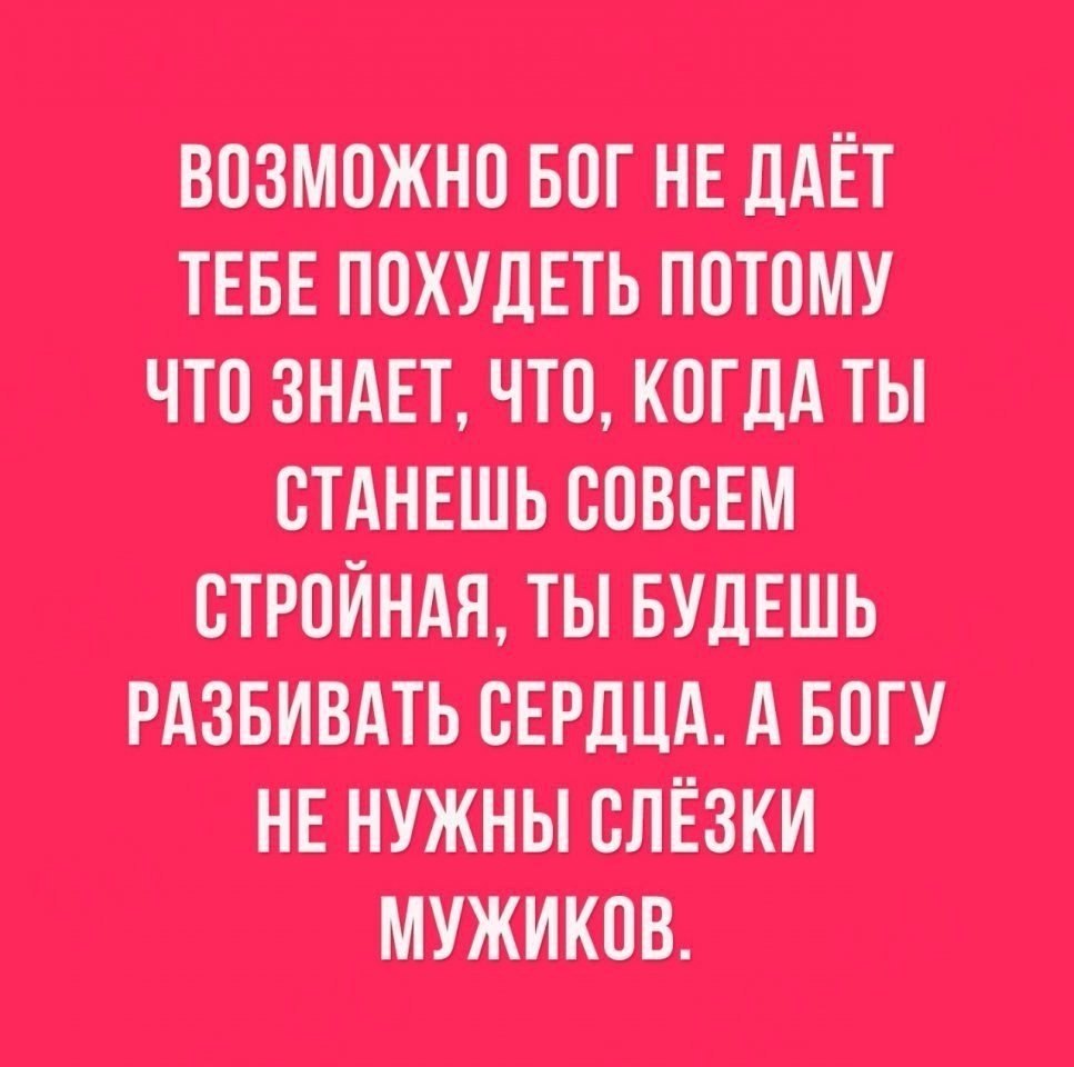 Кто нибудь помогите похудеть без спорта