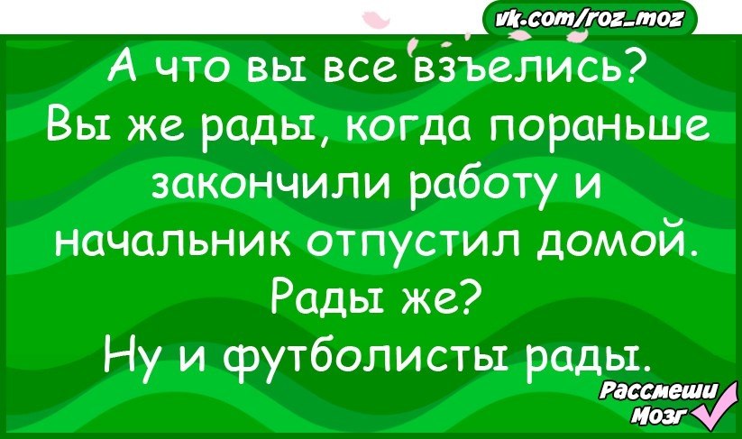 Пораньше закончу. Пораньше закончу. Раньше начнем раньше закончим закончим. Переписки смешариков смешные. Справедливости нет.