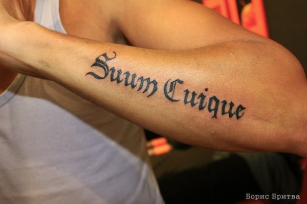 Suum cuique tattoo