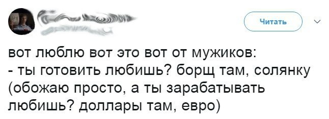 А ты любишь готовить борщ там солянку а ты любишь зарабатывать