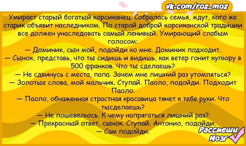 Тумба юмба анекдот