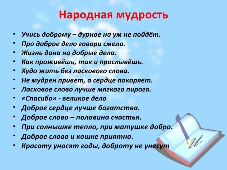 Проект добрые советы 3 класс по литературе