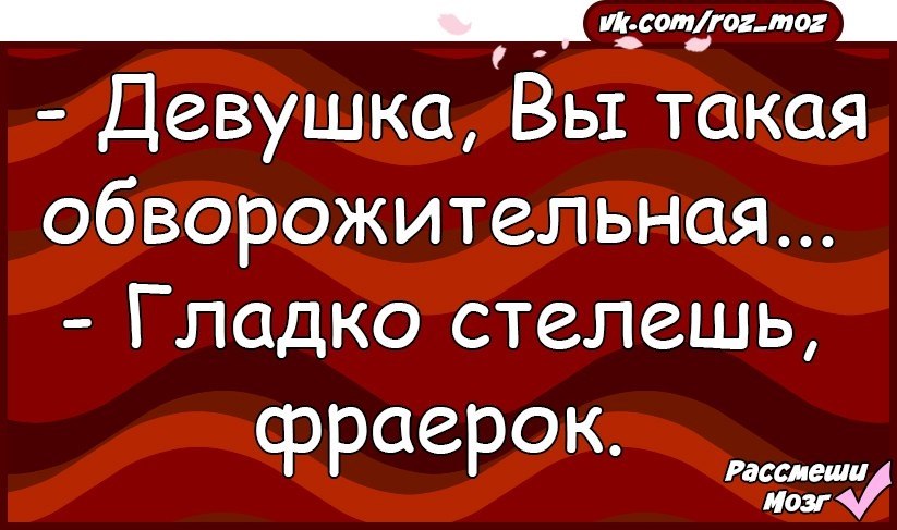 Рассмеши мозг картинки прикольные. Рассмеши мозг картинки про мужчин. Рассмеши мозг картинки прикольные с надписями. Рассмеши мне мозги.