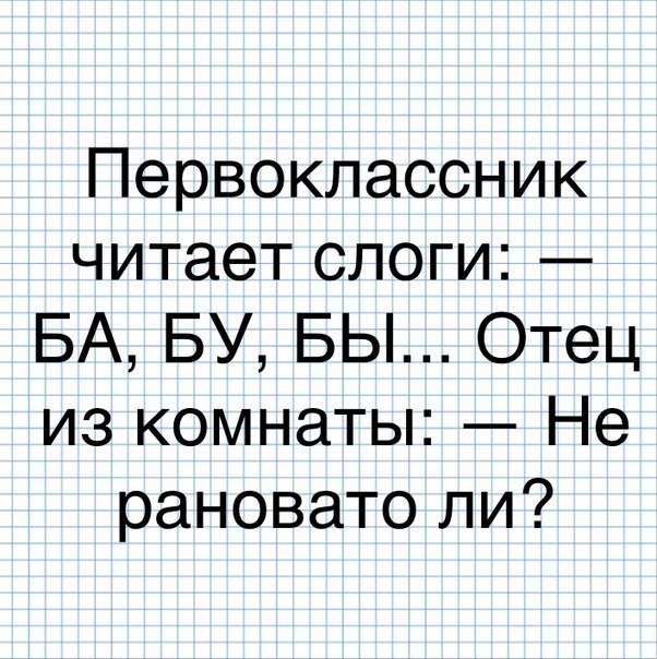 Рановато будет картинки прикольные