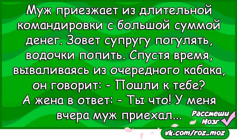 Мама приезжает с командировки