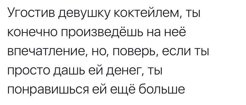 Каждой хорошей девочке текст. Девушка угощает. Девочка текст.