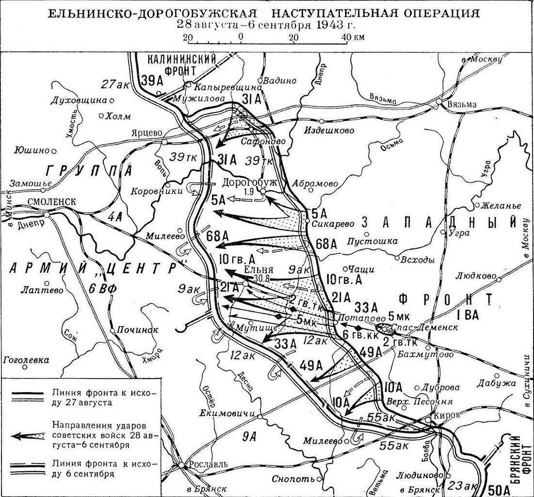 Ельнинская наступательная операция карта