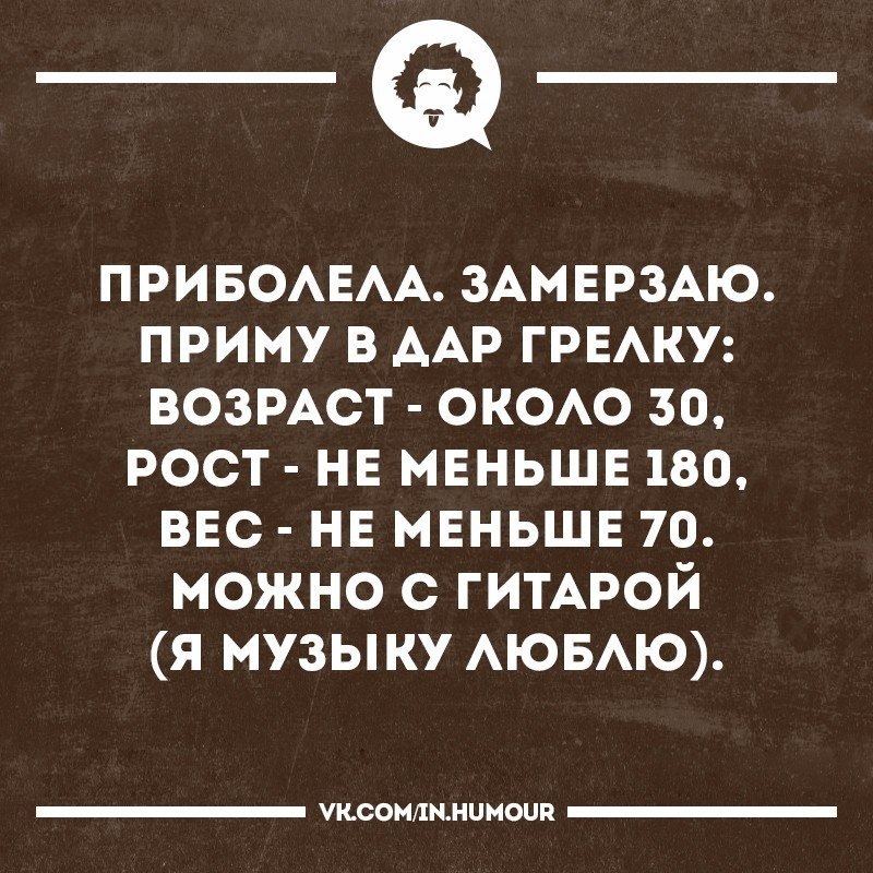 Грелка во весь рост приколы для женщин картинки