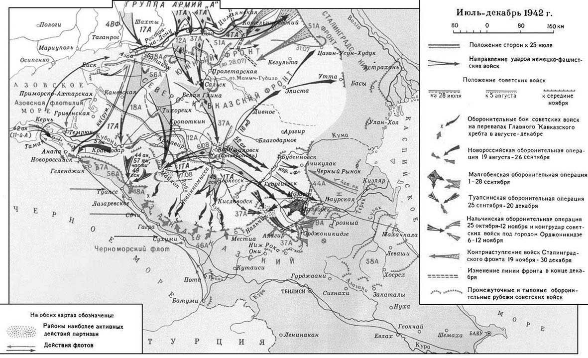 Карта битва за кавказ 1942 1943 гг