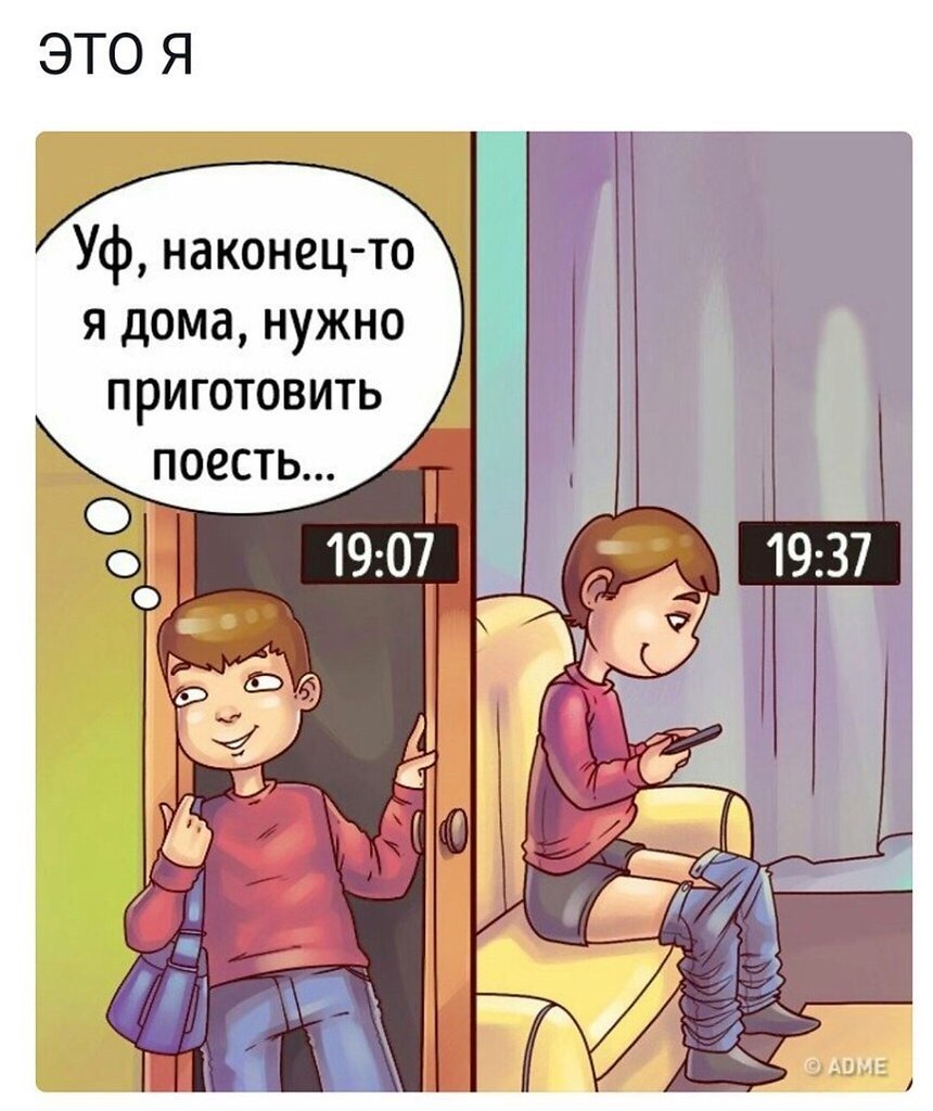 Наконец то ты дома картинки