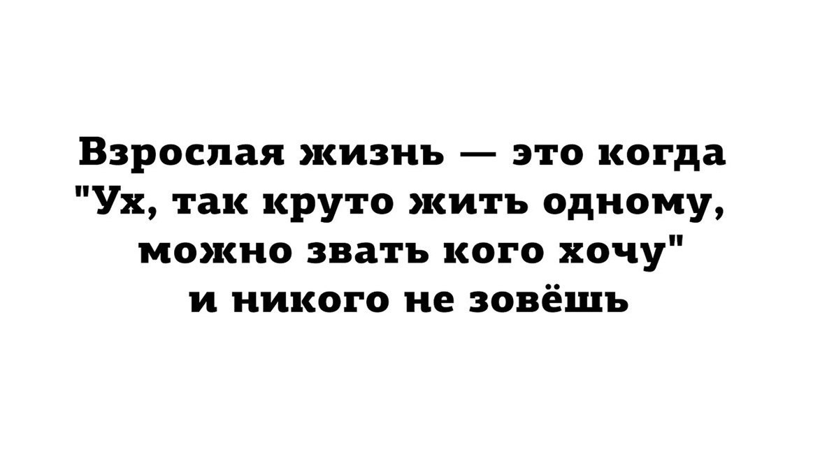 Взрослая жизнь взрослая ответственность презентация