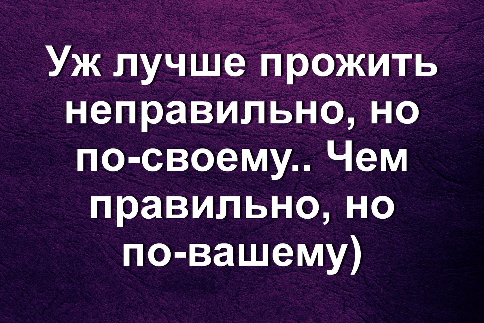 Мама прожила свою жизнь проживет и твою картинки