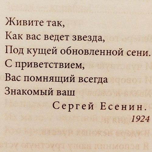 Стихи есенина в картинках о любви, другу днем