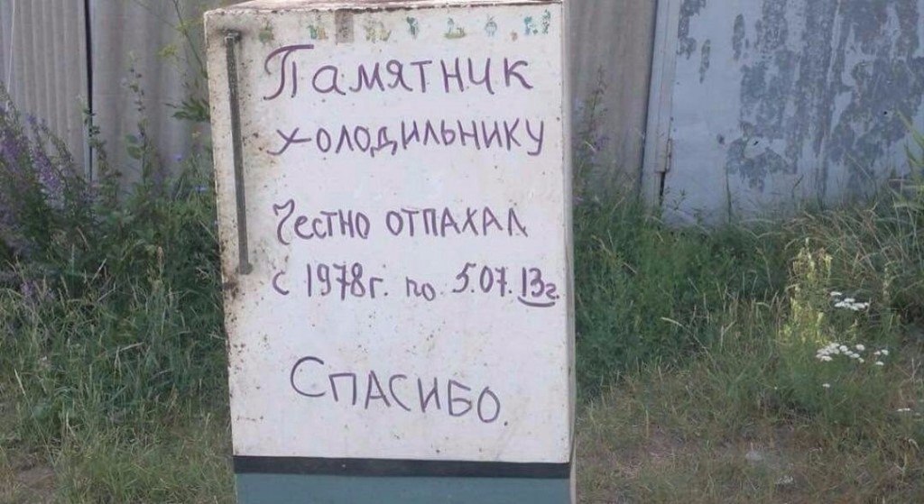 Сделано в ссср прикольные картинки