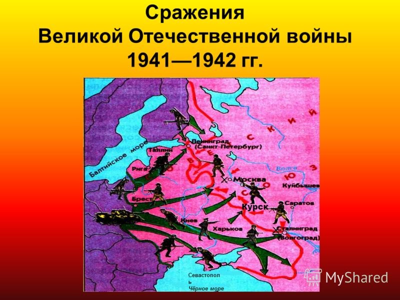 Крупные сражения великой отечественной. Основные сражения Великой Отечественной войны 1941-1945. Битвы Великой Отечественной войны. Основные битвы Великой Отечественной войны. Основные сражения Великой Отечественной войны 1941.