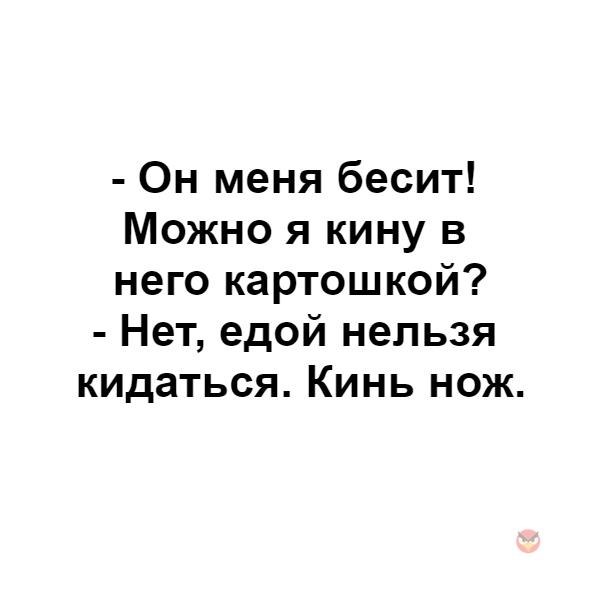 Открытка ты меня бесишь когда ты, стихами
