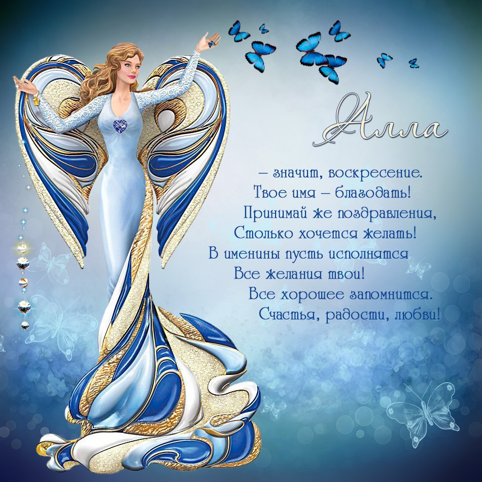 Так жил, именины сегодня женские имена открытки