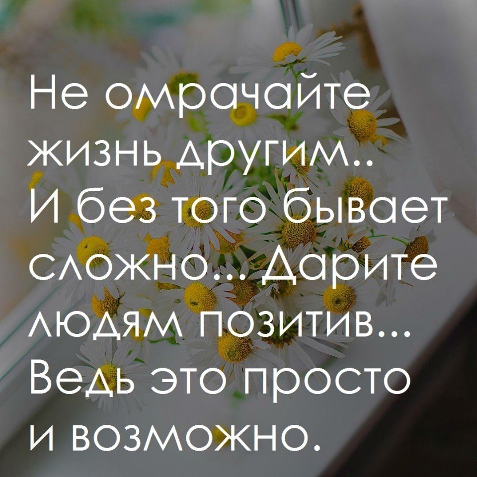 Не бойтесь дарить счастье другим оно к вам обязательно вернется картинки с надписями