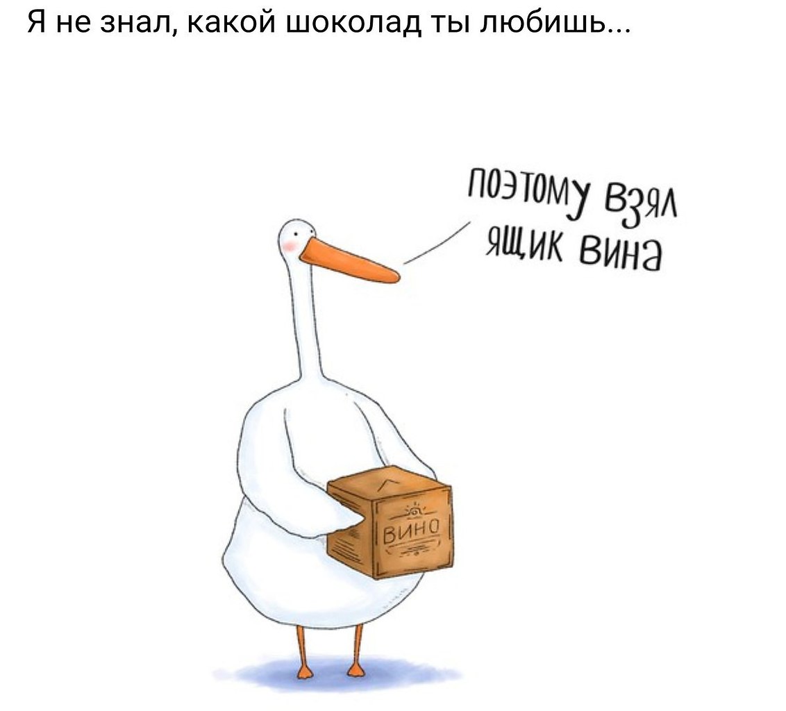Модный гусь дзен