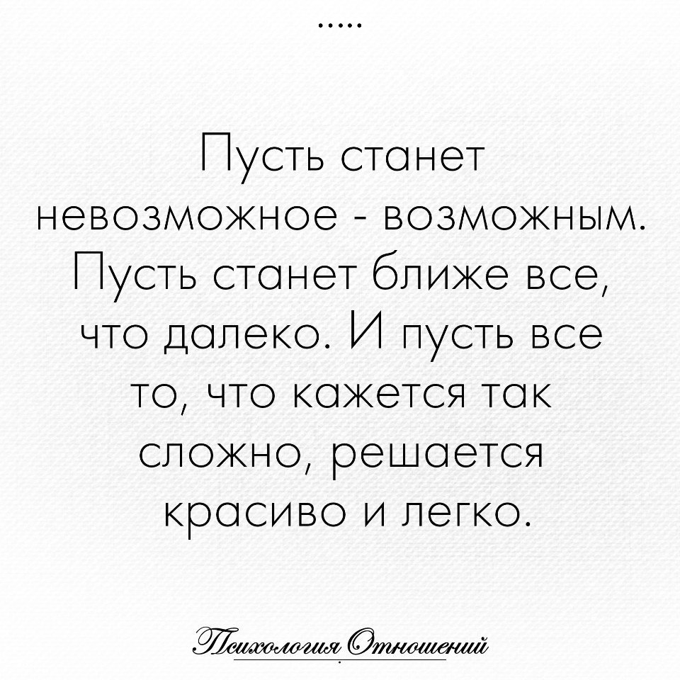 Стало возможным