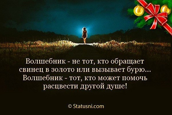 Ты мой волшебник картинки