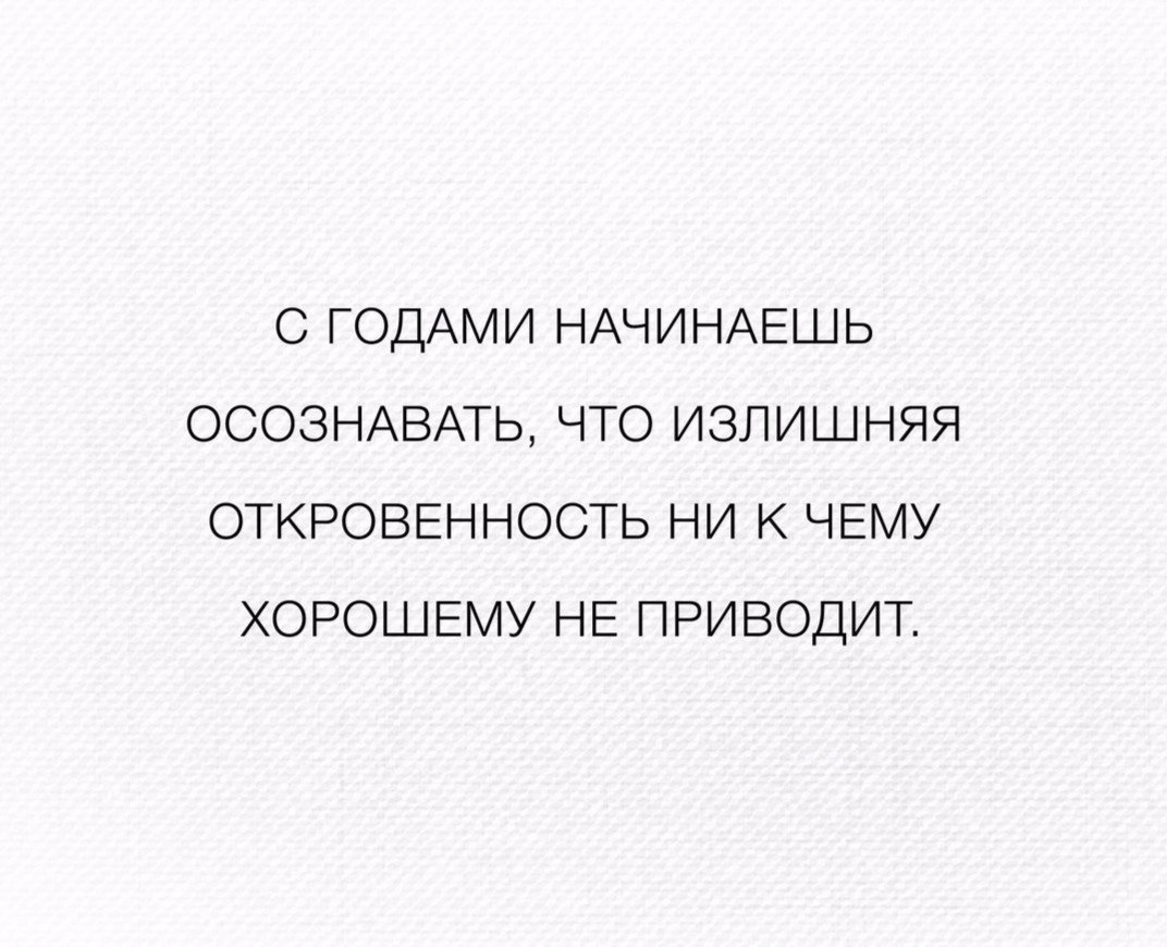 С годами начинаешь понимать что излишняя откровенность. Без излишнего это. Метание гранаты техника выполнения. Я хочу постройнеть. Слова тут излишни.