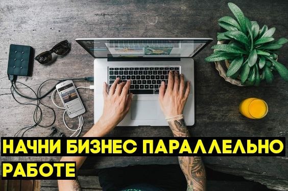 Интернет Магазин Без Стартового Капитала