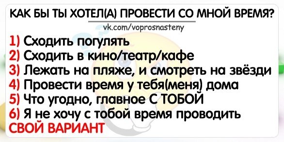 Правда пацана. Вопросы на реакцию парня. Вопросы парню про отношения и любовь между нами. Вопрос и действие парню про отношения. Вопросы правда интересные не про отношения.