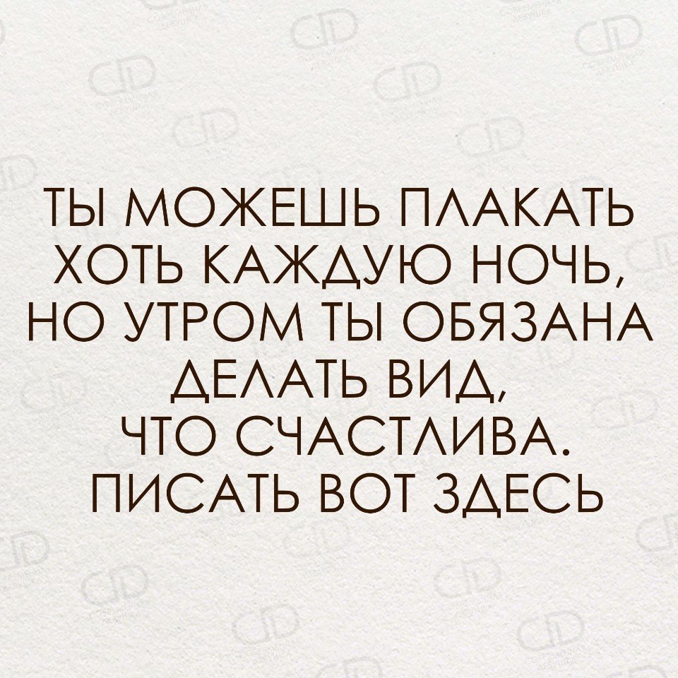 Плачу каждый день. Плакать каждую ночь. Я плачу по ночам. Каждый ночь плачу. Что делать если плачешь по ночам.