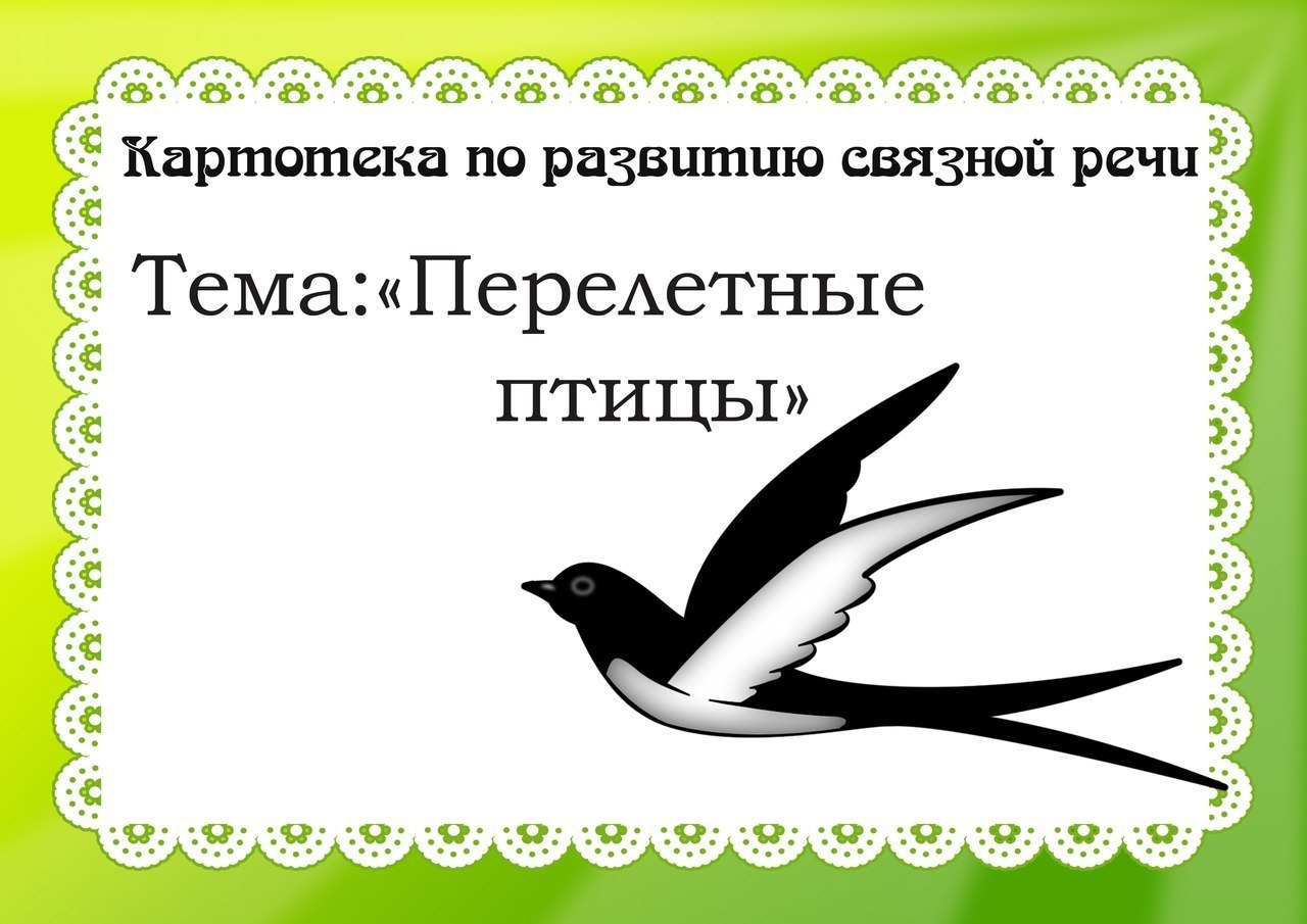 Презентация по развитию речи во второй младшей группе