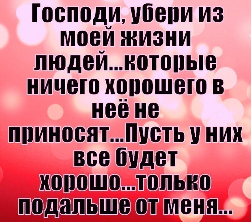 Не лезть в мою жизнь картинки