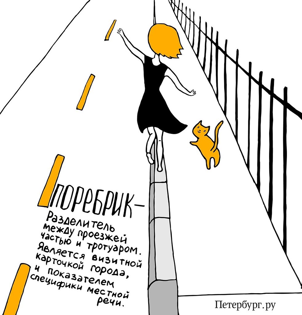 Петербург юмористический рисунок