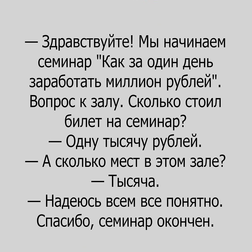 кому дать в жопу что бы заработать миллион фото 11