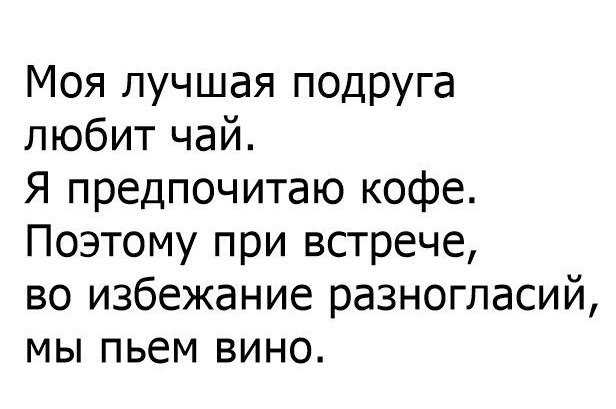 Жду подруг на чай протираю рюмки картинки