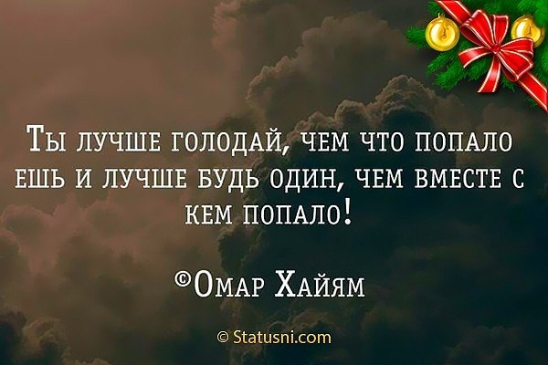 С кем попало. Лучше голодай чем что попало есть. Ты лучше голодай чем что попало есть. Ты лучше голодай. Лучше голодай чем что попало.