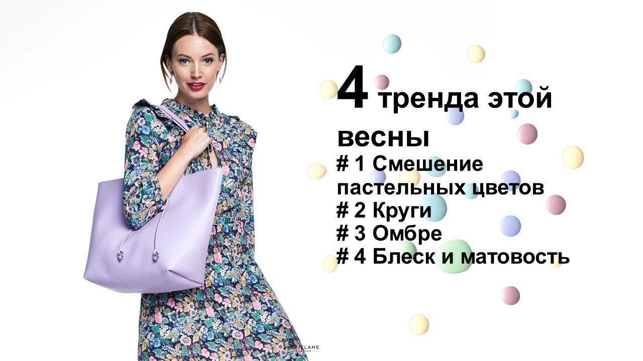 4 Тренд Интернет Магазин