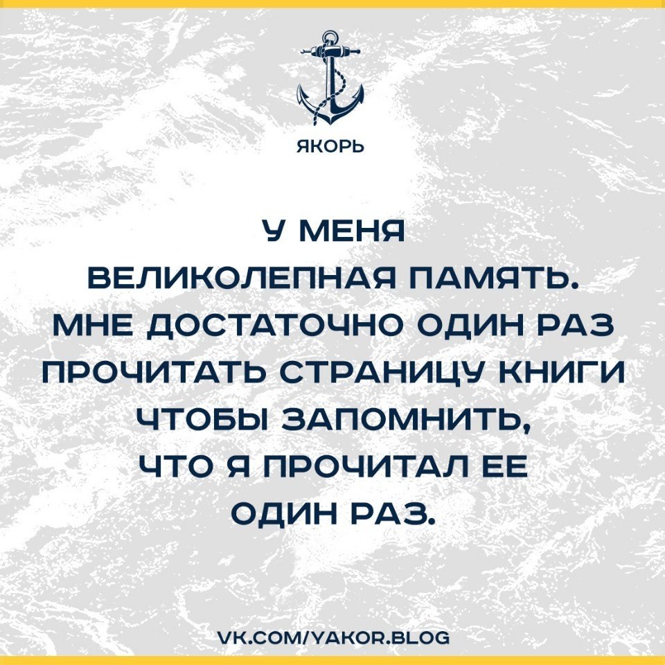 Захотел наверное поэт якоръ текст. Анекдот про якорь мне в. Якорь муж журнал. Анекдот якорь мне в глотку.