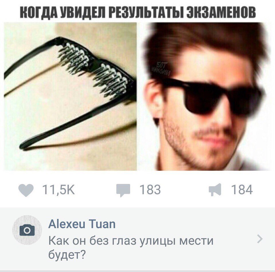 Блендер В Глаз Мем
