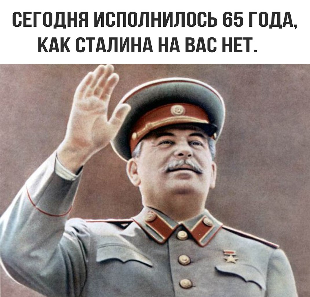 Сталин расстрелять