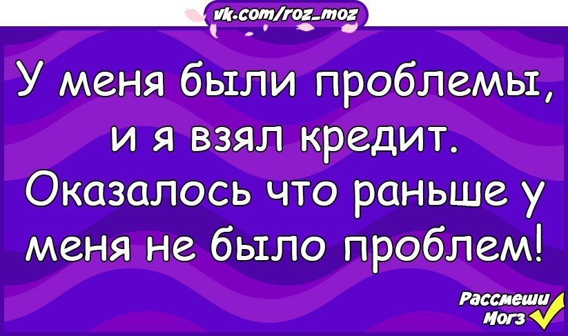 Я найду в чем проблема. У меня проблема. Раньше не было проблем. Оказалось что. Я проблема.