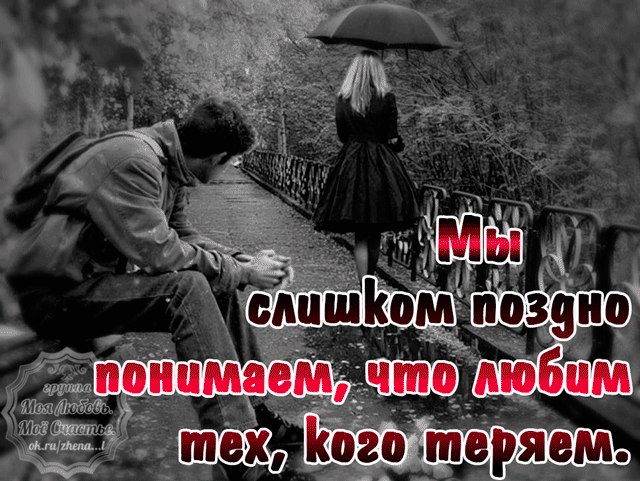 потерял ты уже меня картинки материалов допускается только