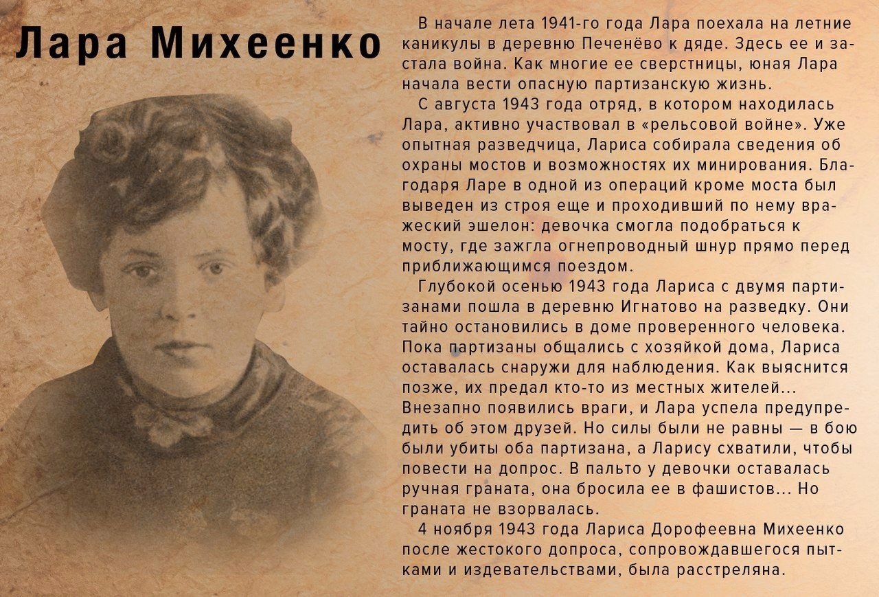 Дети-герои Великой Отечественной войны 1941-1945